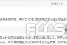 衢州房產信息網 洞悉樓市動態，把握置業先機