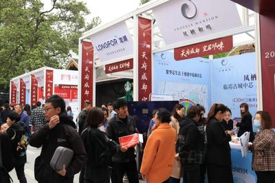 天府成都·宜居邛崍——2023邛崍市春季房產交易會盛大開幕，共筑安居夢想